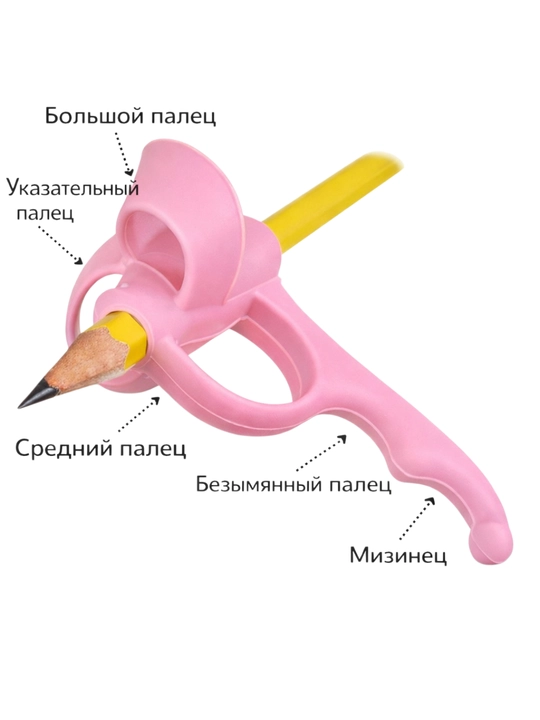 Тренажер для письма - 