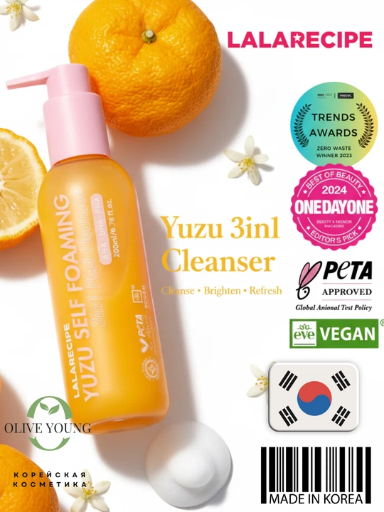 LALARICIPE Yuzu Foaming Cleanser + Vita C Amploule – глубоко очищает и придаёт коже сияние