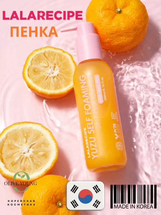 LALARECIPE Foaming Cleanser + Vita C Serum – yuzni chuqur tozalab, terini yorqinlashtiradi - 