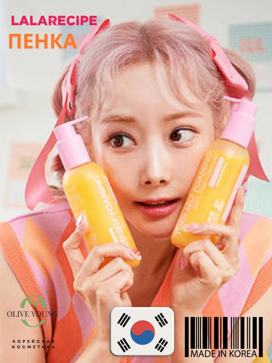 LALARICIPE Yuzu Foaming Cleanser + Vita C Amploule – глубоко очищает и придаёт коже сияние