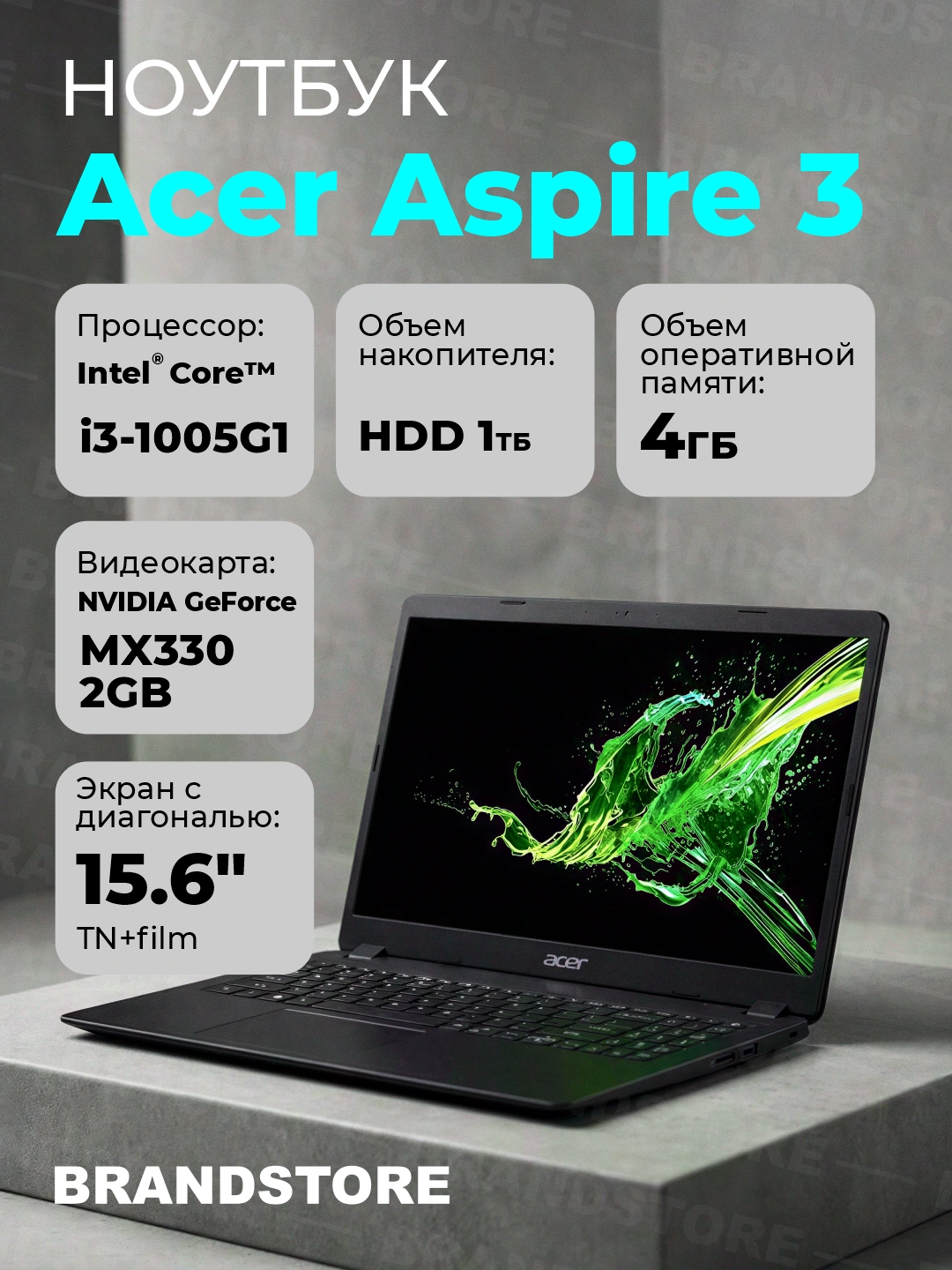 Ноутбук Acer Aspire 3 A315-57G, i3-1005G1, 4GB, HDD 1TB, MX330 2GB, 15.6