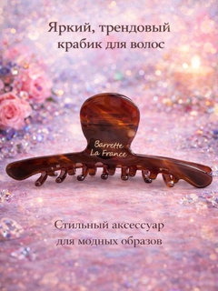 Шоколадный
