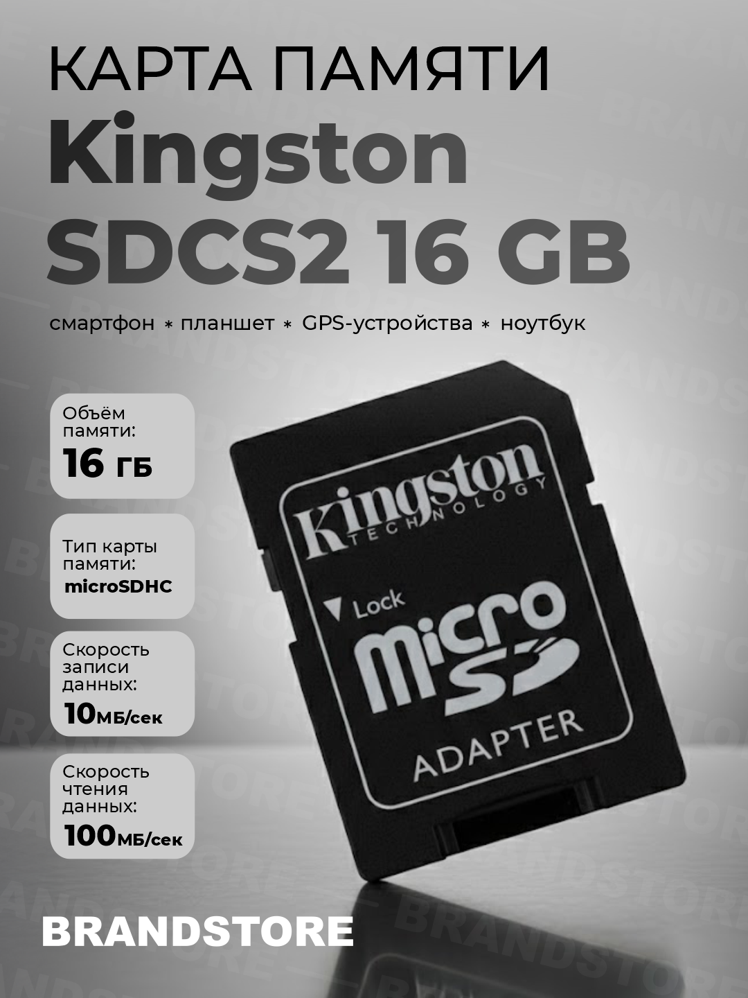 Xotira kartasi Kingston SDCS2 16 GB - 