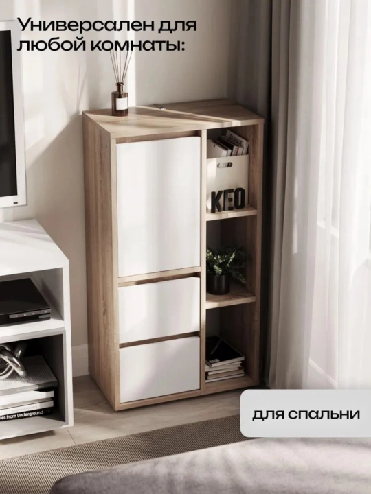 Uy uchun qulay va zamonaviy uslubdagi kamod NORA, bo'yi 93 sm, eni 60 sm, glubina 31 sm