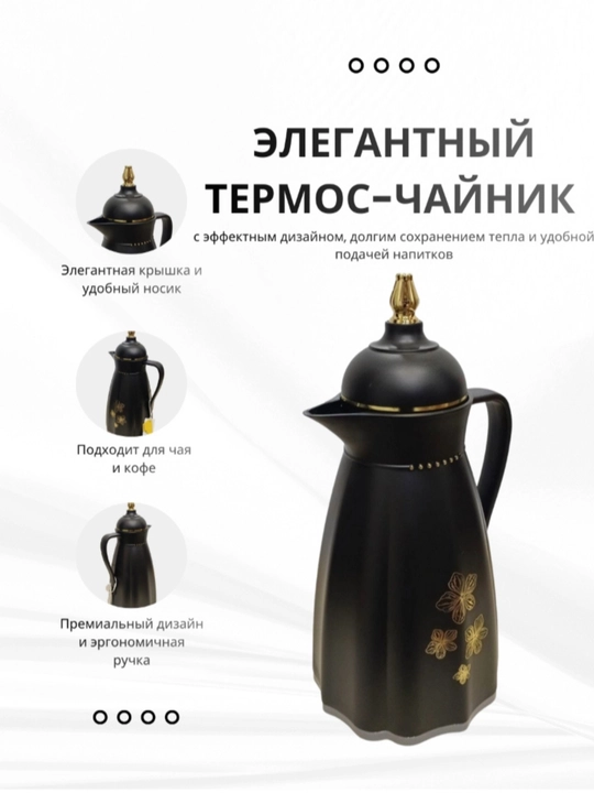 Термос, Vacuum Flask qora va oq