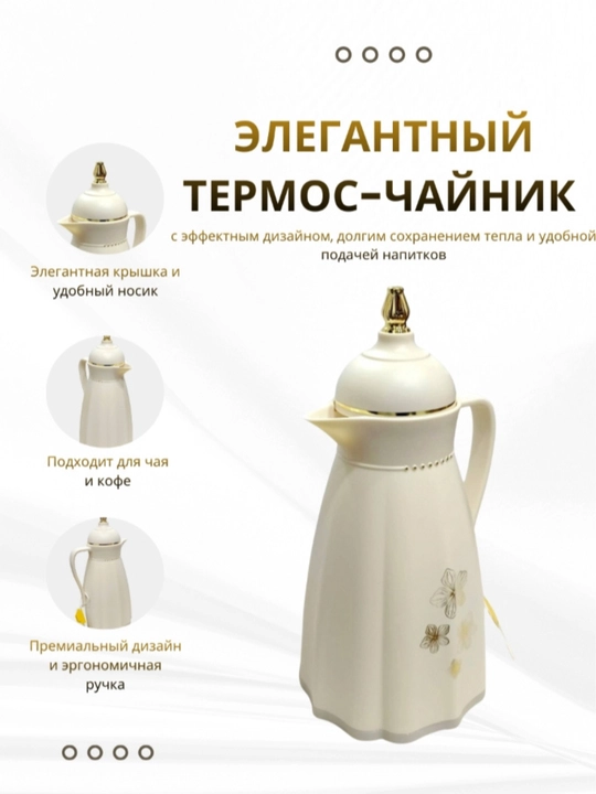 Термос, Vacuum Flask qora va oq