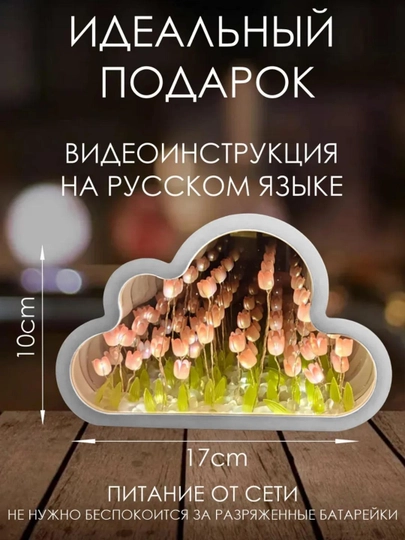 Ночник Цветы на облаках — DREAMFL-DCH1010