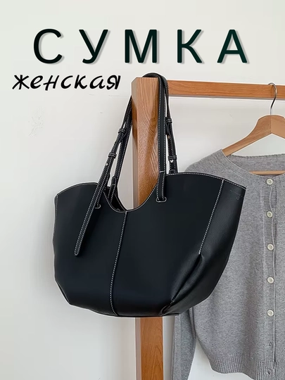 Женская сумка Полен — AXSESS-POLBAG1-ЧЕРН