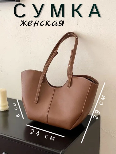 Женская сумка Полен — AXSESS-POLBAG1-КОРИЧН