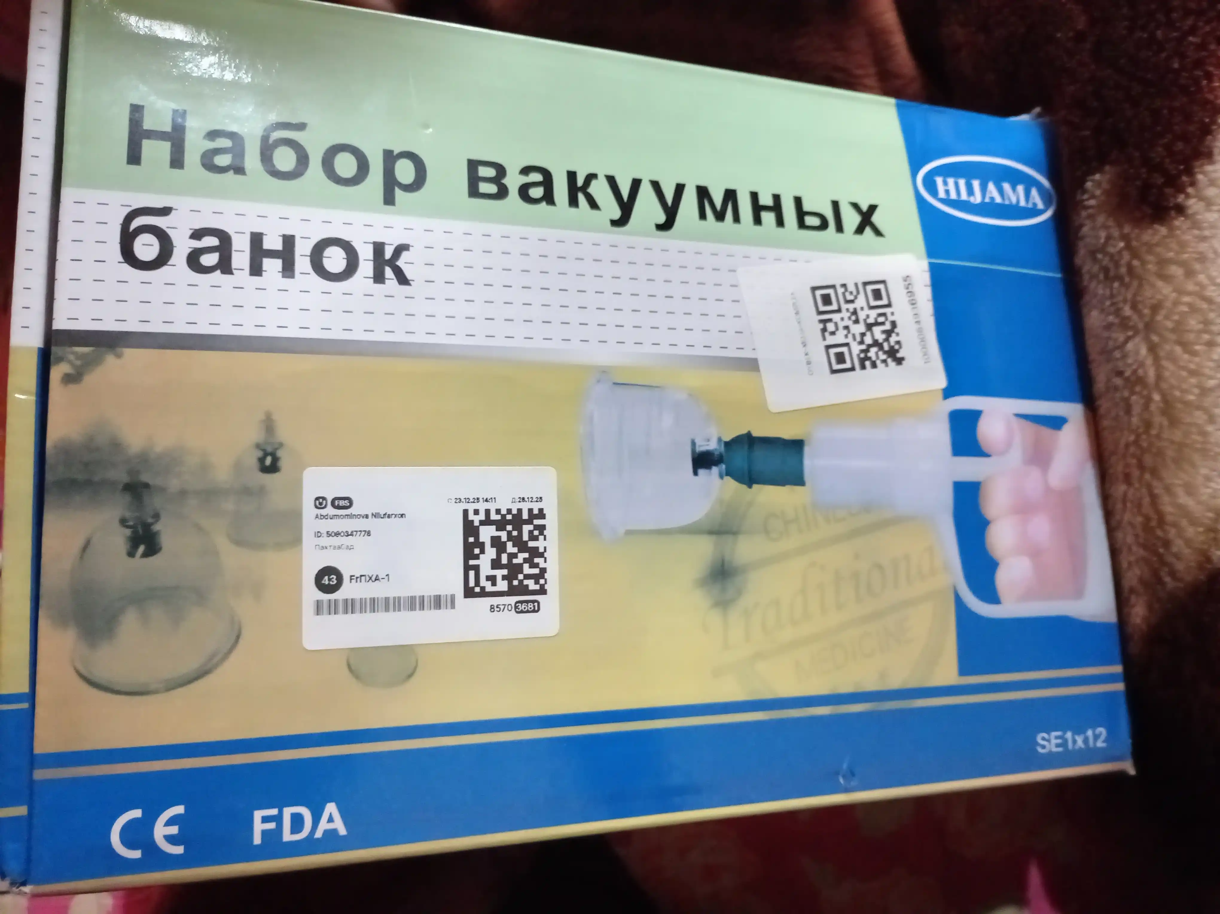 Вакуумные банки для Хиджамы, массажные, жесткий пластик, 12 шт