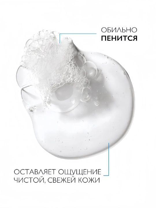 Effaclar oчищающий гель для лица и тела, для жирной и чувствительной кожи  400 мл
