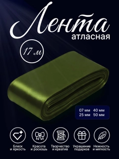Зелёный хаки