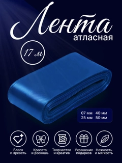 Синий