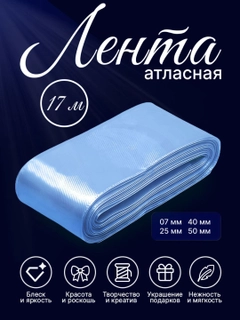 Голубой