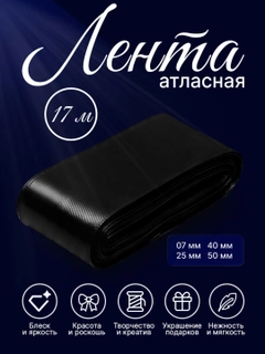 Черный