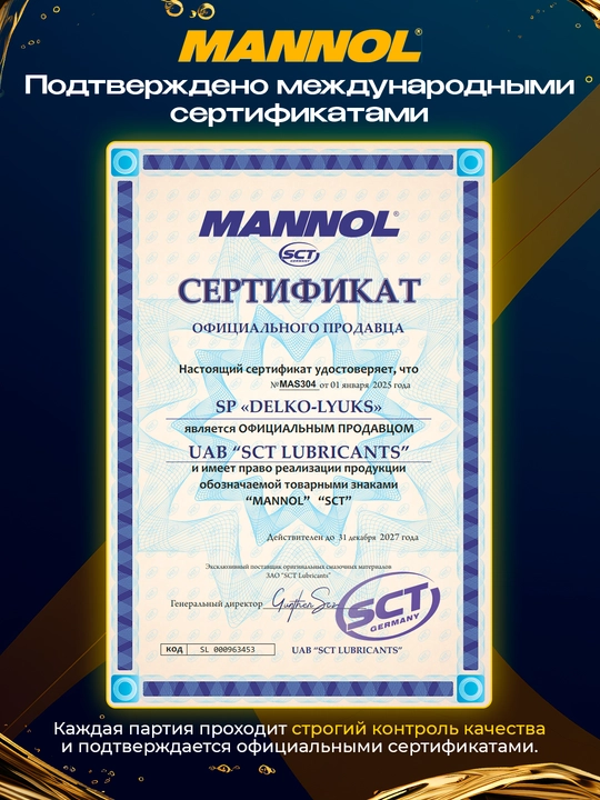 Mannol 80w-90 1L трансмиссионное масло для механических коробки передач