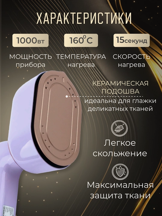 Отпариватель ручной для одежды и ткани, 4 в 1, паровой утюг для дома и офиса, дорожный
