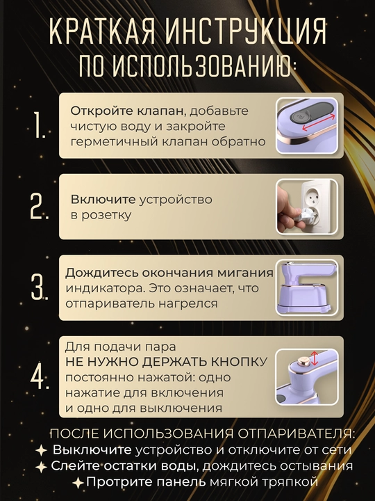 Отпариватель ручной для одежды и ткани, 4 в 1, паровой утюг для дома и офиса, дорожный