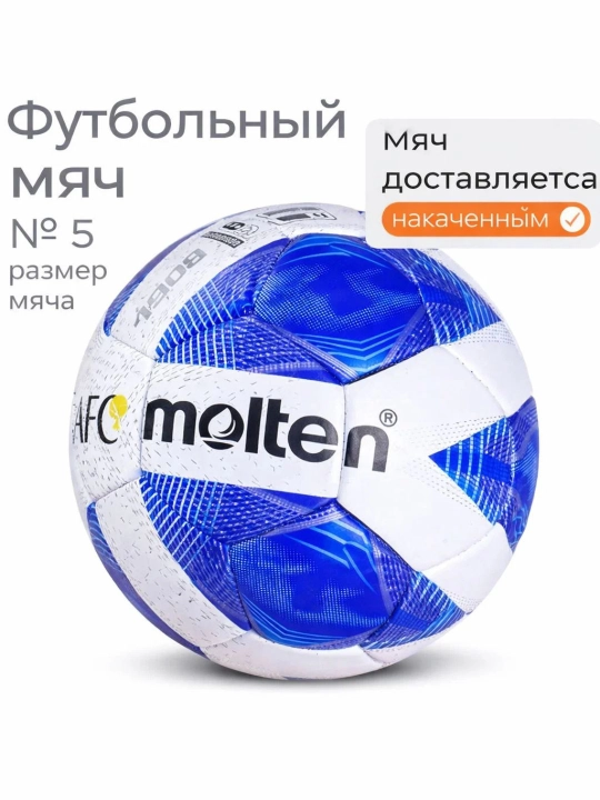 Molten professional futbol to'pi, 5-o'lcham