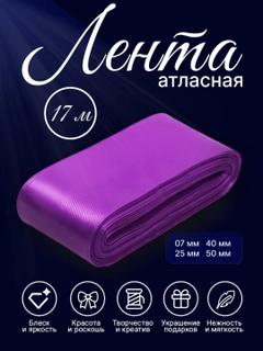 Пурпурный