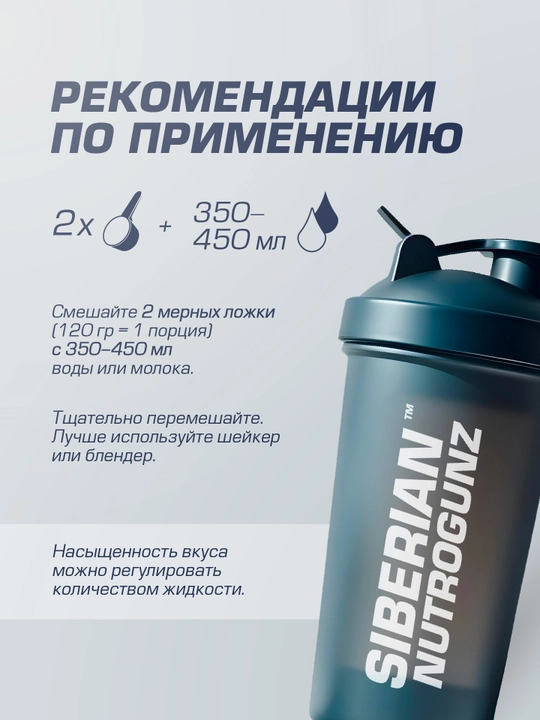 Гейнер для набора массы Siberian Nutrogunz MAD MASS GAINER, шоколадное печенье, 2000 г