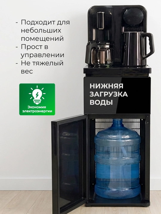 Кулер для воды WellStars с чайником, с нижней загрузкой, управление через пульт