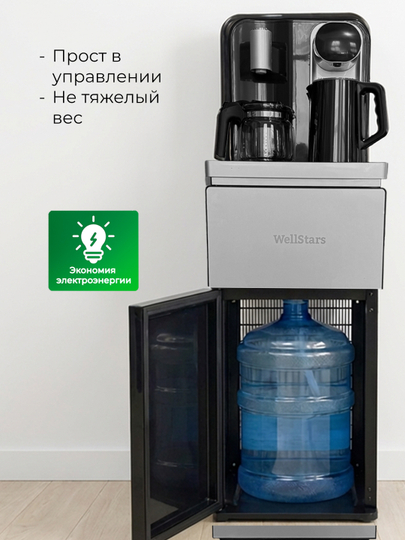 Кулер для воды WellStars с чайником, с нижней загрузкой, управление через пульт