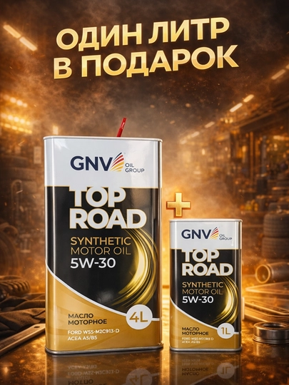 GNV TOP ROAD 5W-30 sintetik motor moyi 4 l + 1 l sovg‘a - 