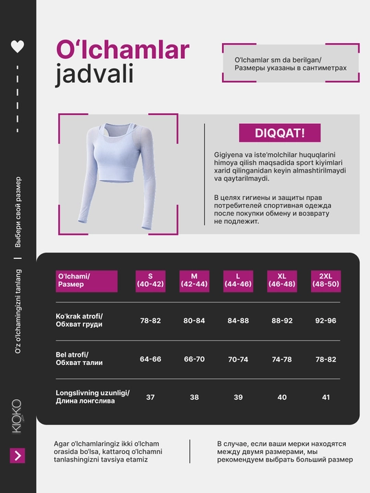 Sport ayollar rashgardi Kioko. Ayollar kalta longslivi, uzun qo’li