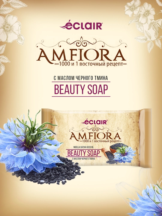 Tualet sovuni Amfiora, 140 g - 
