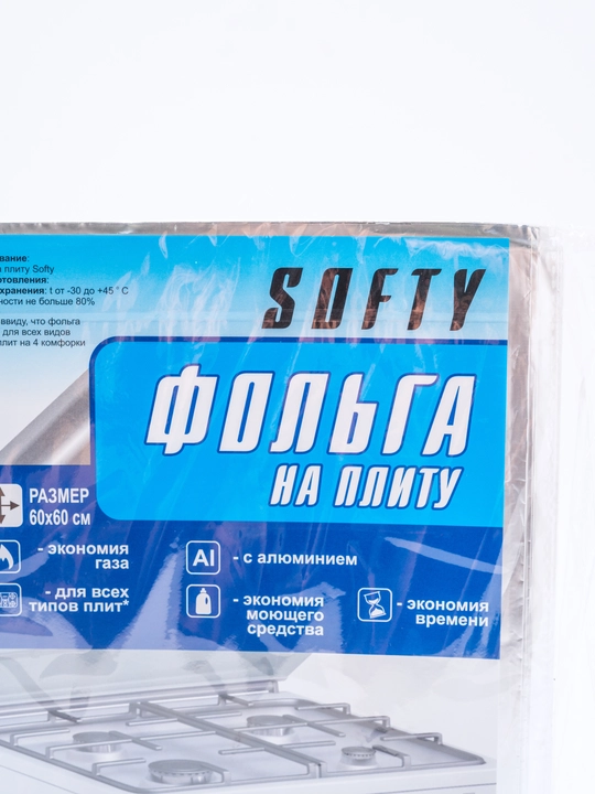 Gaz plitalari uchun SOFTY alyuminiy folgasi, 60x60 sm, Qadoqda 5 dona bor