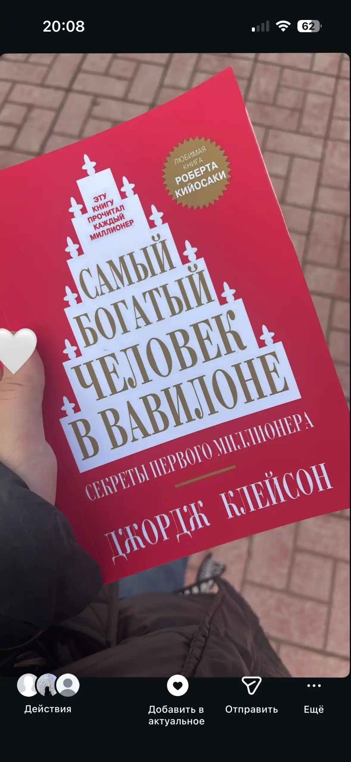 SamIy bogatiy chelovek v Vavilone, Dzhordzh Kleyson