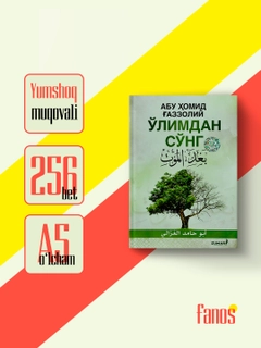 Зеленый
