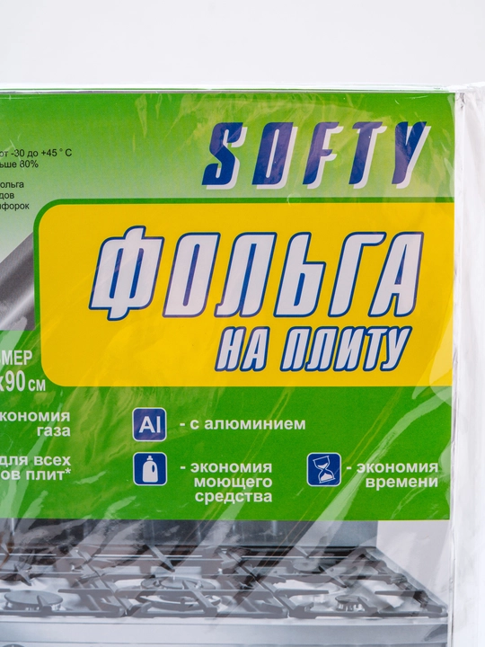 Gaz plitalar uchun SOFTY alyuminiy folga, 60 x 90 sm, 5 dona qadoqlangan