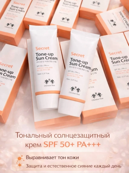 Secret Tone-Up SPF 50+ Christian Dean, солнцезащитный и выравнивающий крем SPF50+, 70 мл