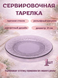 Фиолетовый