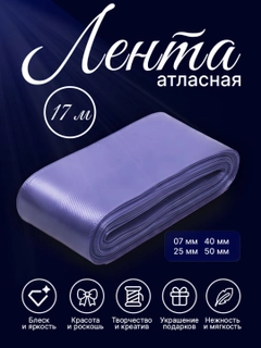 Аметистовый