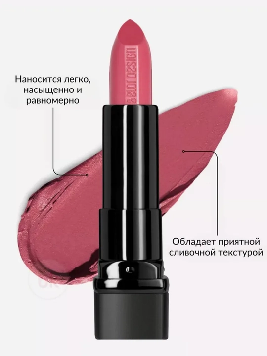 Smart Girl Be Color lab bo‘yog‘i, Belor Design