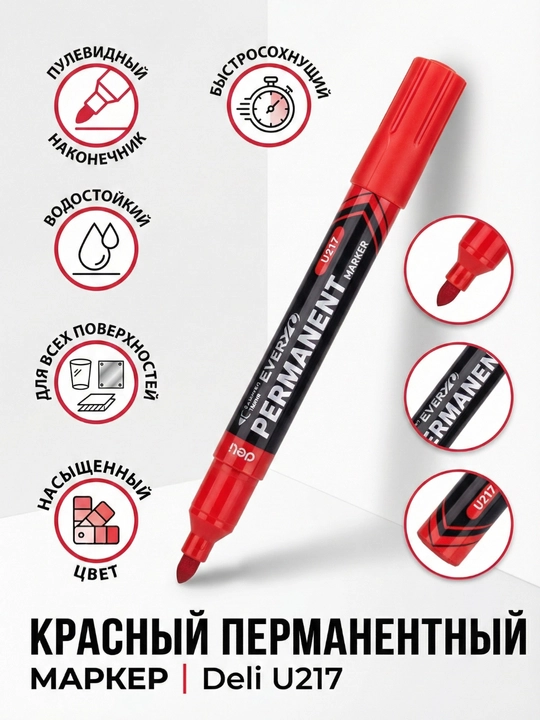 Doimiy marker Deli EU217, 1.5 mm - 