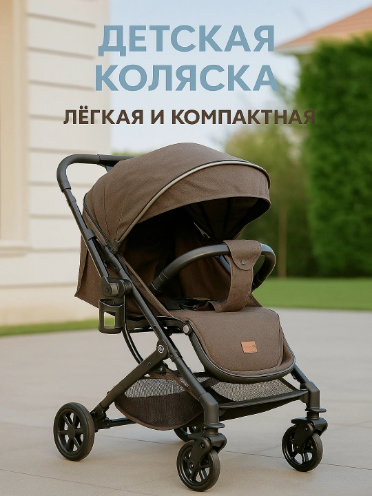 Детская коляска Adil – BABY MOM - 