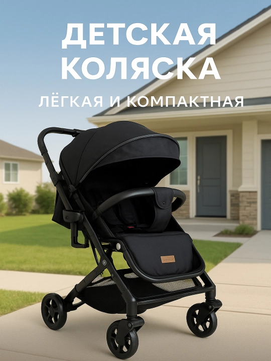 Детская коляска Adil – BABY MOM - 