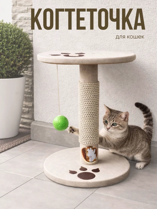 Когтеточка для кошек, из плотного материала, защищает мебель от когтей, удобная - 