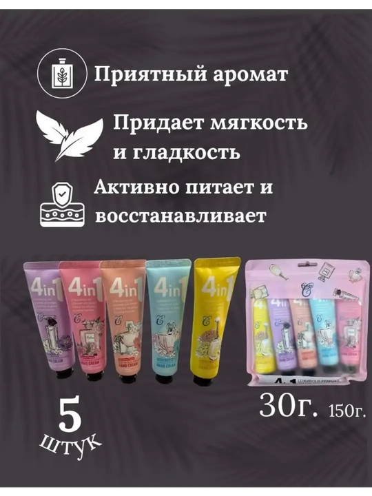 Подарочный набор кремов «Медиан», 5 штук по 30 г каждый