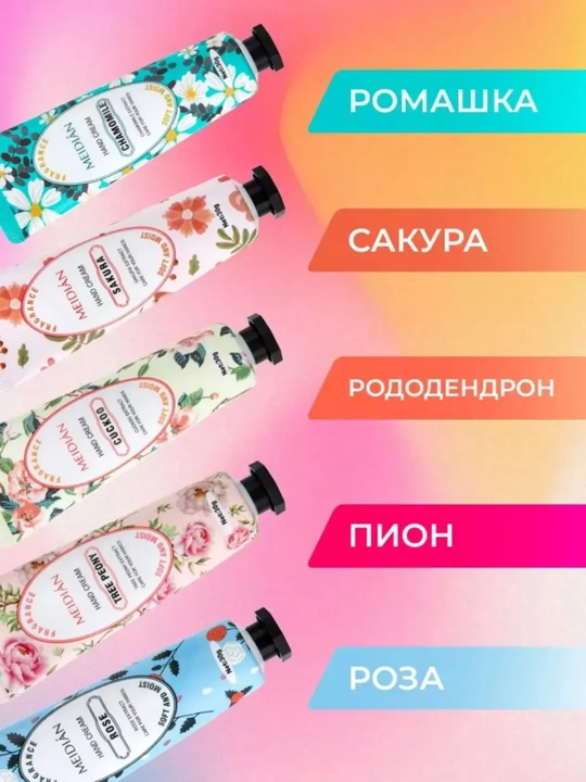 Подарочный набор кремов «Медиан», 5 штук по 30 г каждый