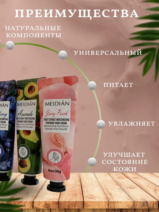 Sovg'abop kremlar to'plami Median, 5 dona 30 g dan
