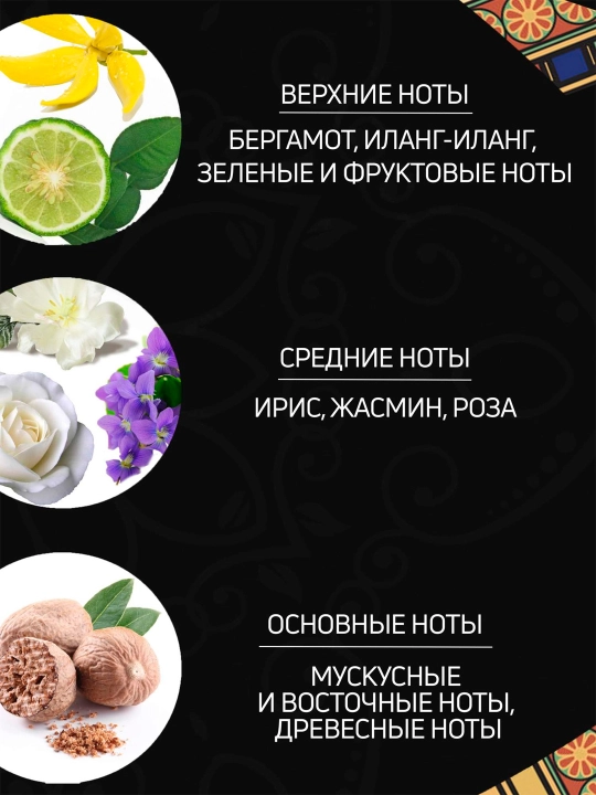 Вода парфюмерная Tesori d' oriente aegyptus 100мл