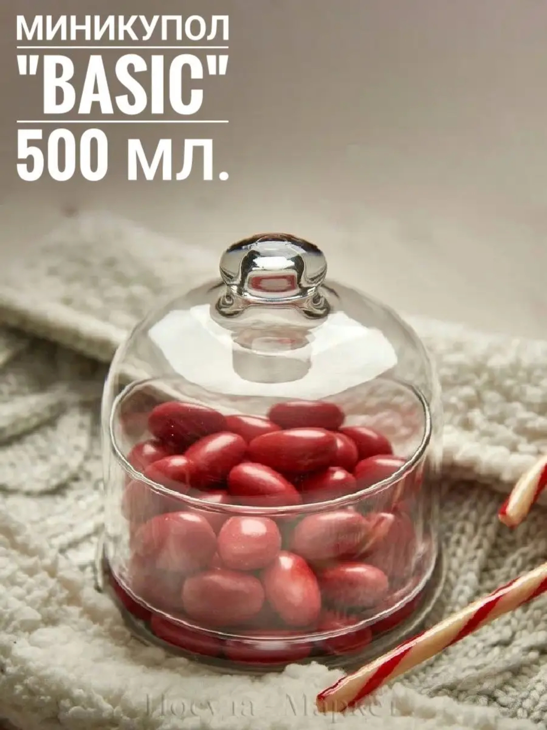 Стеклянное блюдо с крышкой Pasabahce Бейзик 500 мл для подачи и хранения, 1 шт