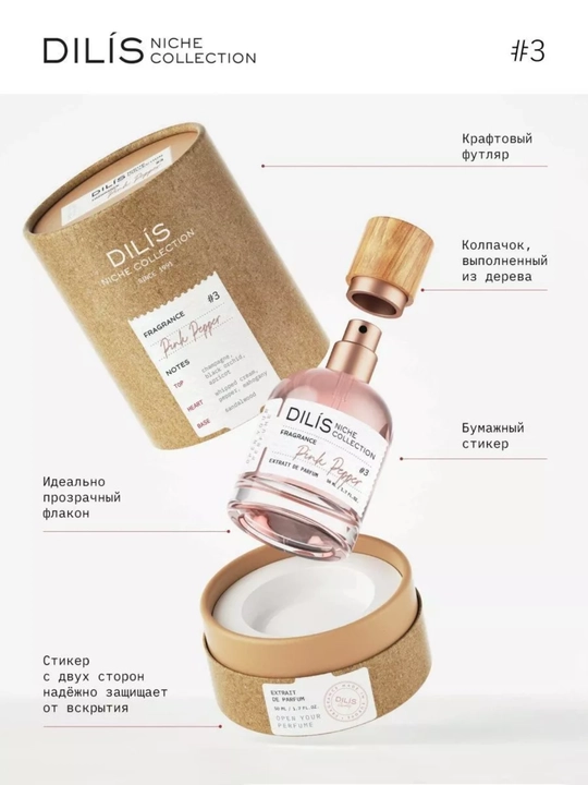 Atir Niche Collection, 50 ml