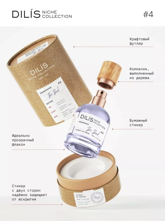 Atir Niche Collection, 50 ml