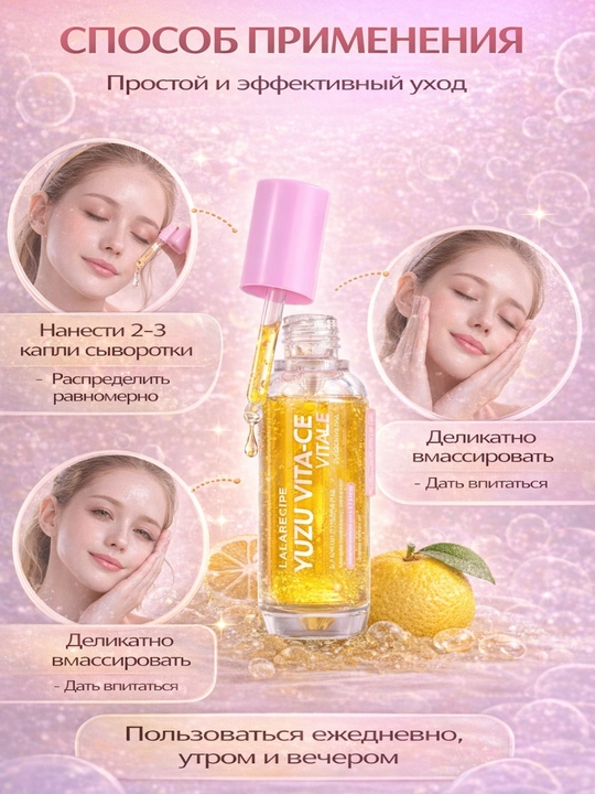 LALARECIPE Yuzu — пенка для умывания лица 3-в-1, AHA BHA PHA, 200 мл